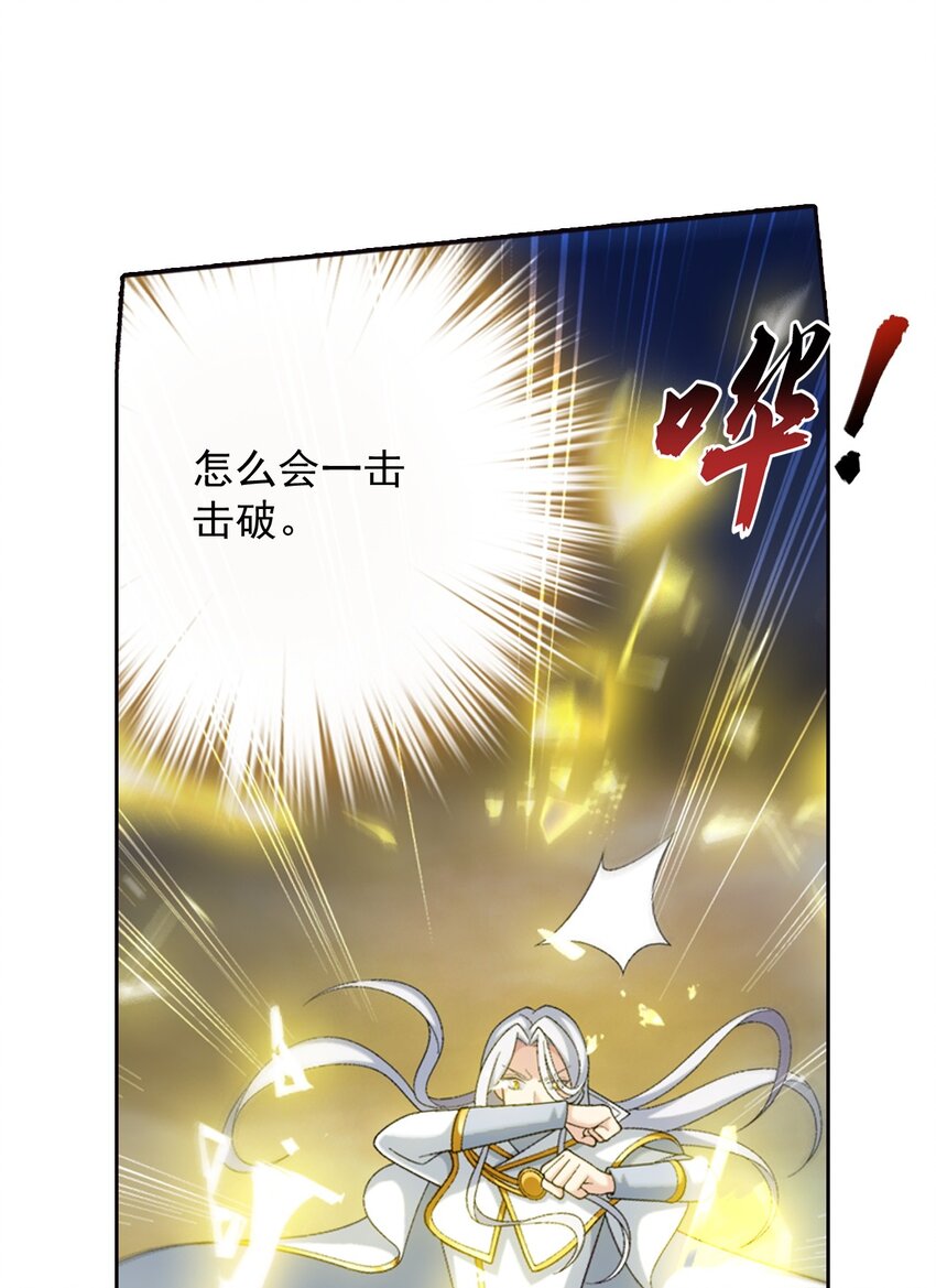 斗破苍穹之大主宰漫画,569 最终决战2图