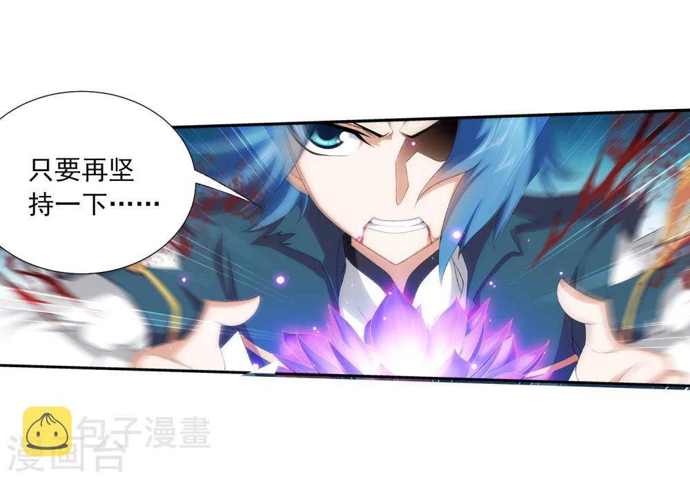 斗破苍穹之大主宰漫画,第137话 宁死不退2图