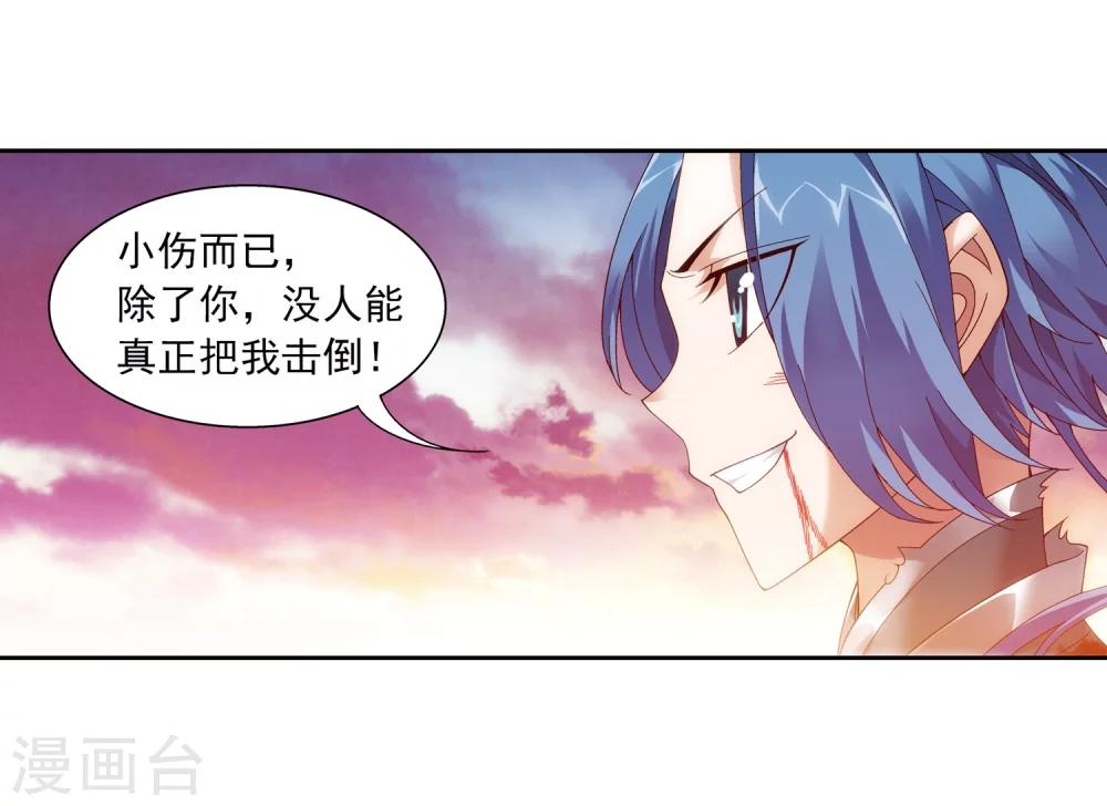 斗破苍穹传奇漫画,第216话 新生互让第一1图