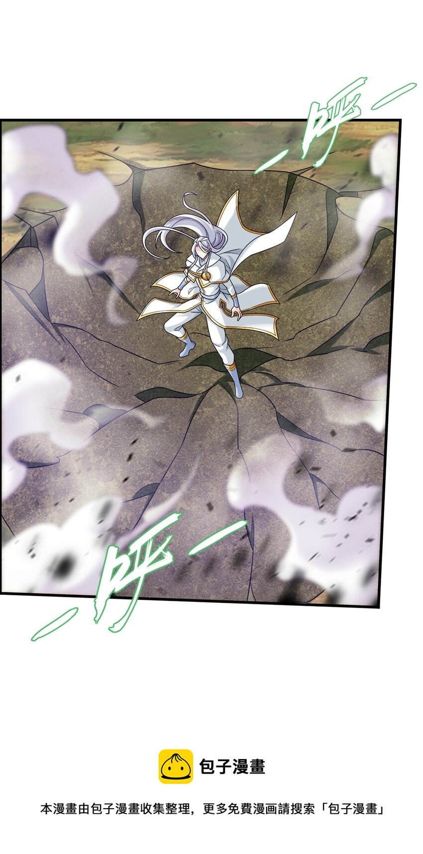 斗破苍穹之大主宰漫画,550 该我反击了！1图