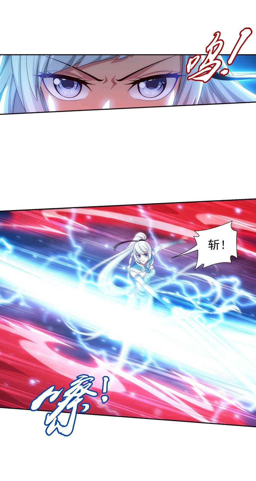 斗破苍穹之大主宰漫画,565 血魔兽降临1图