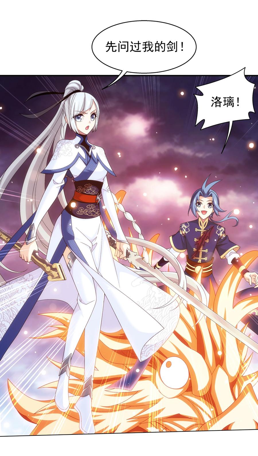斗破苍穹之大主宰漫画,469 四面楚歌2图