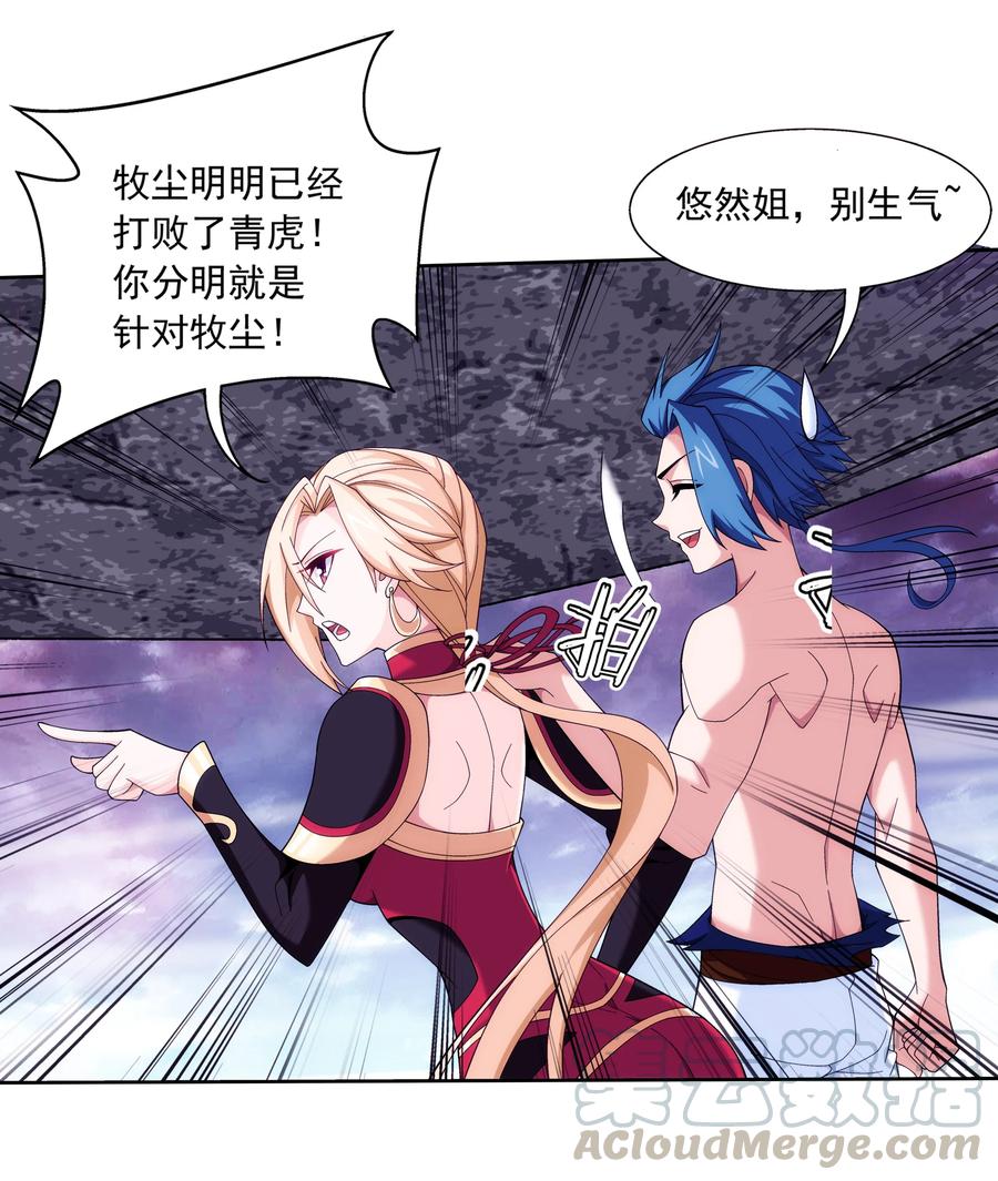 斗破苍穹之大主宰动态漫免费观看漫画,461 留下的条件1图