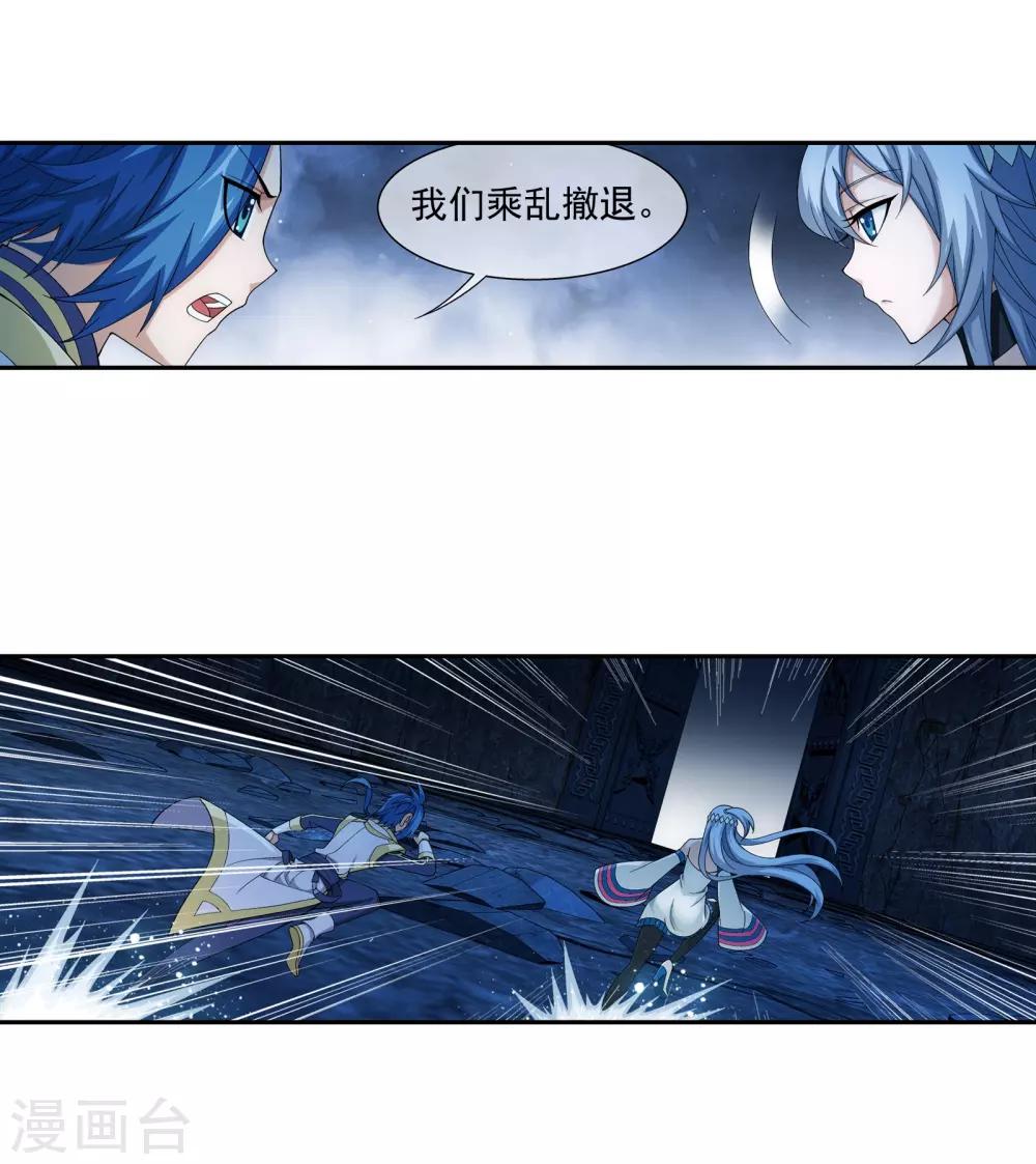 斗破苍穹之大主宰漫画,第283话 惊扰龙墓者，杀无赦！2图