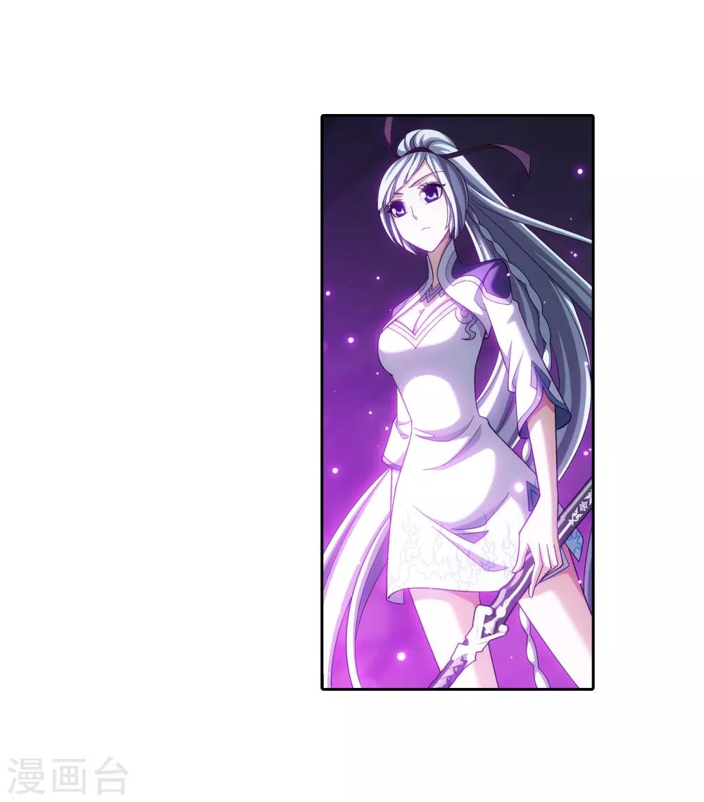斗破苍穹之大主宰漫画,第357话 交给我吧1图