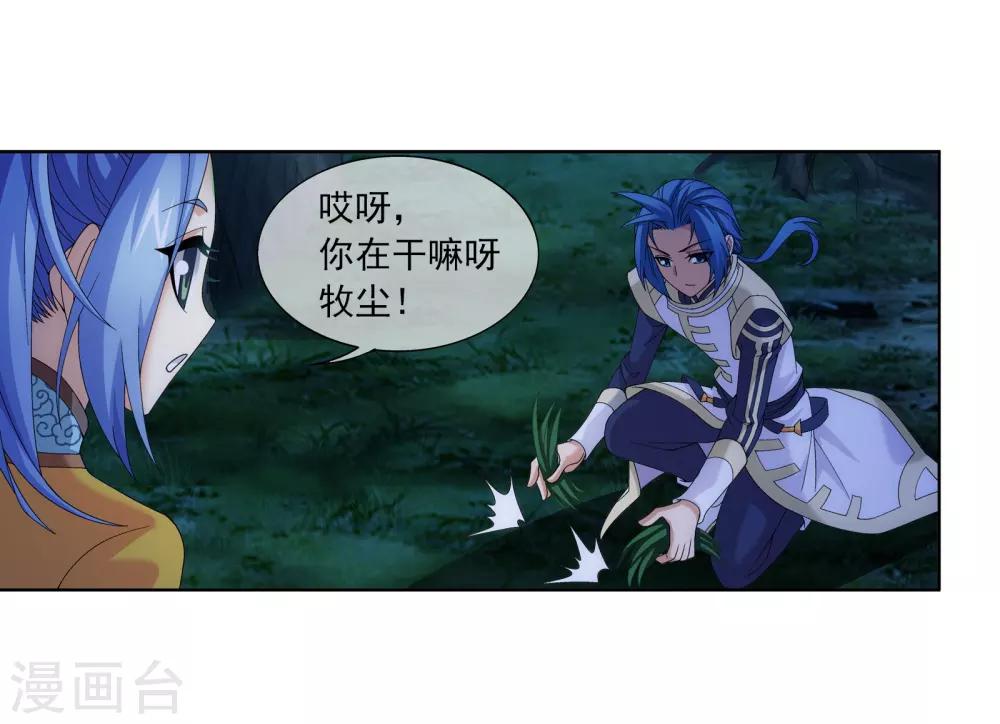 斗破苍穹之大主宰漫画,第266话 抓苏灵儿威胁苏宣2图