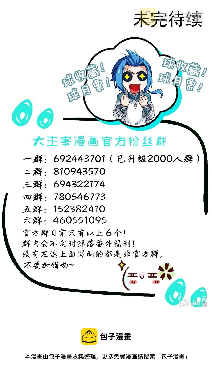 斗破苍穹传奇漫画,487 “友善”合作2图