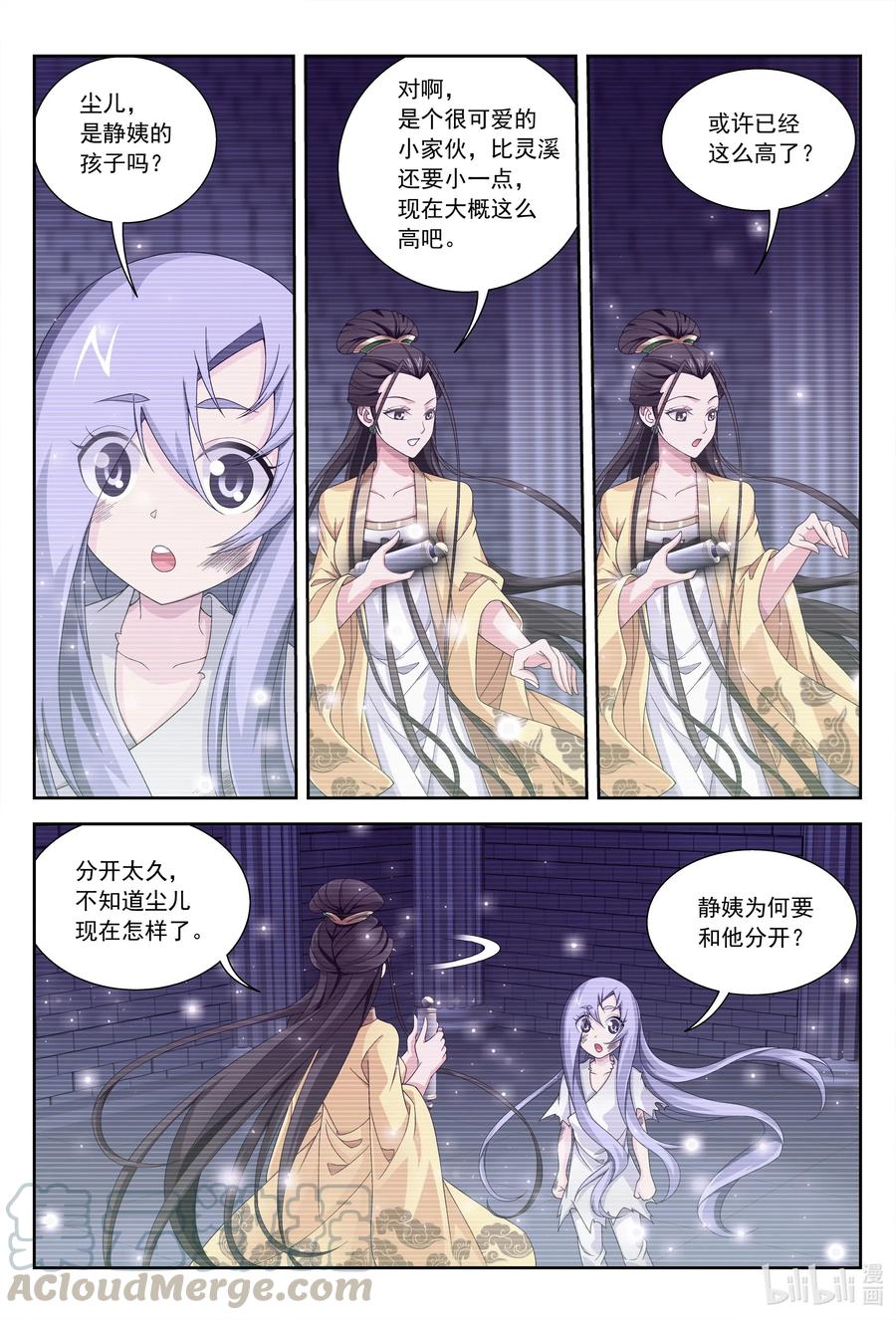斗破苍穹之大主宰漫画,438 灵溪的记忆2图