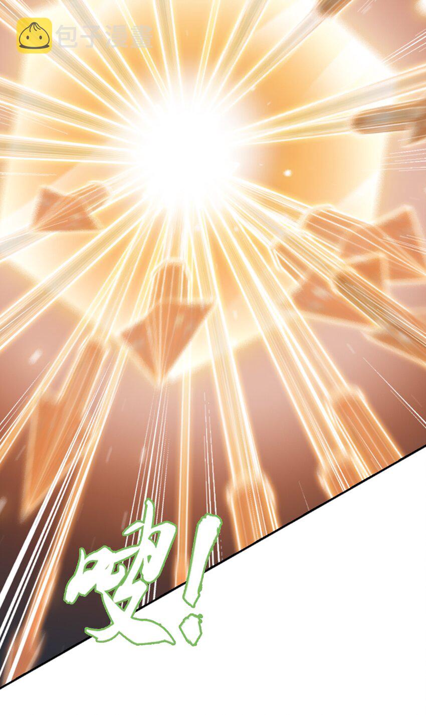 斗破苍穹之大主宰漫画,580 绝不退缩1图
