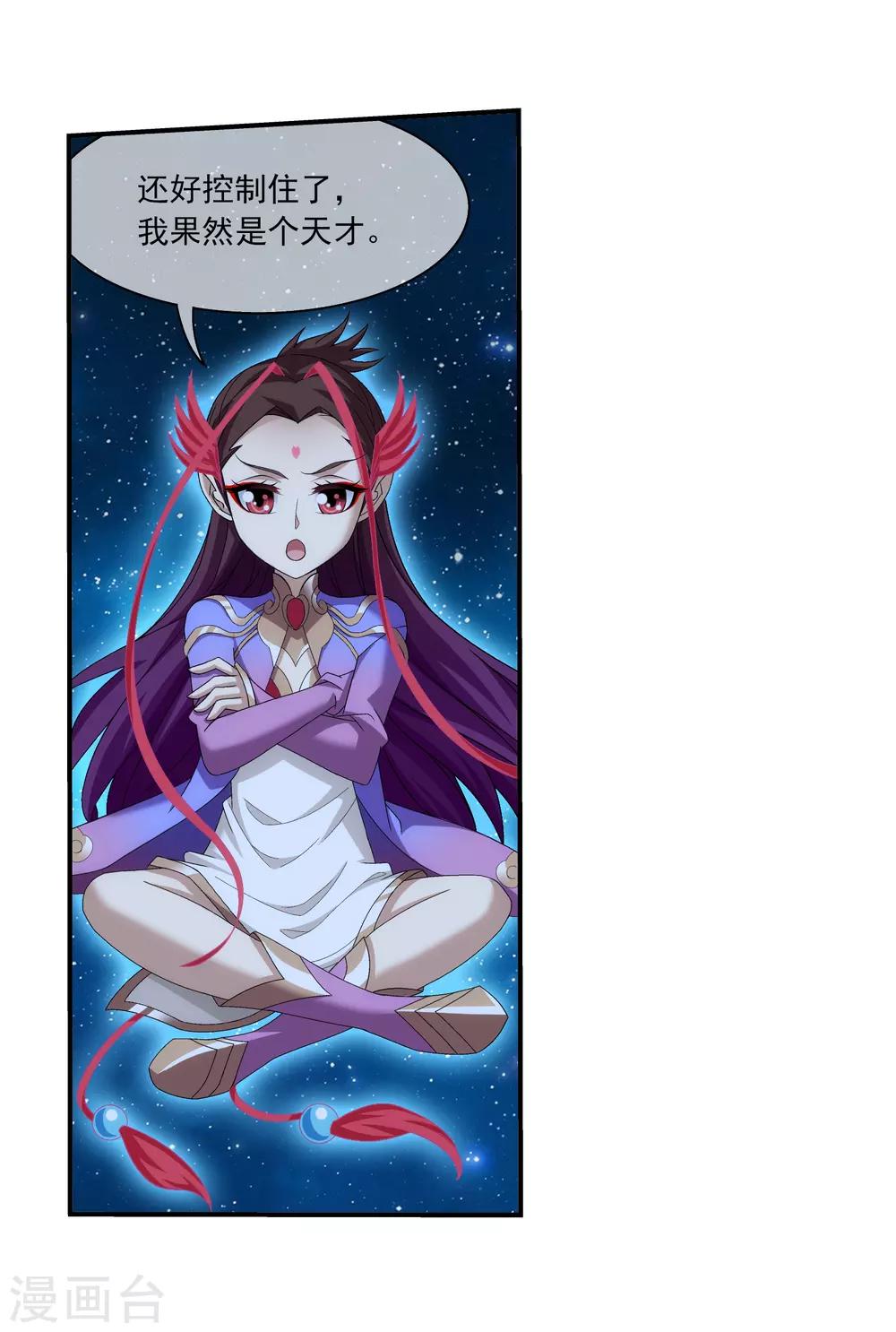斗破苍穹之大主宰漫画,第306话 你输了！1图