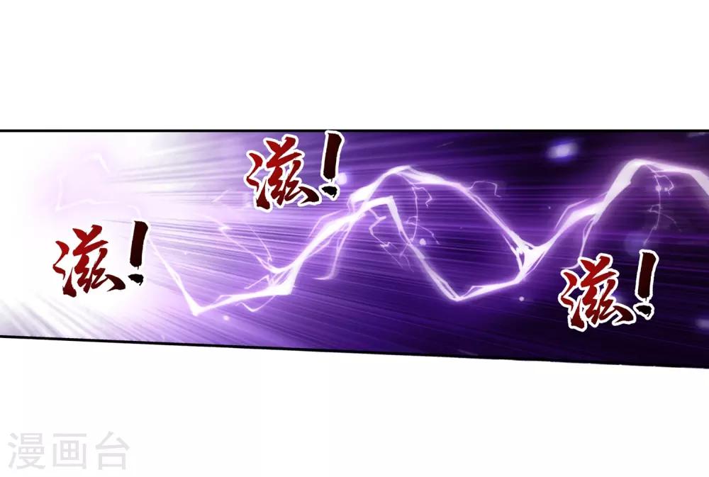 斗破苍穹之大主宰漫画,第371话 战斗开始！1图