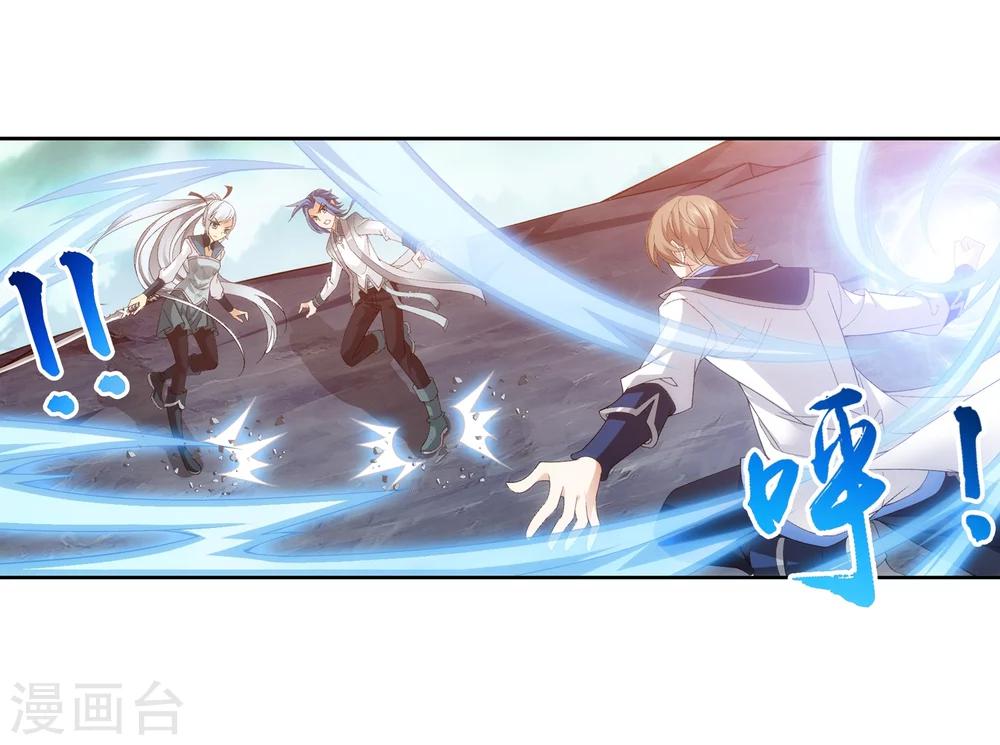 斗破苍穹之大主宰漫画,第207话 遭遇灵兽围追1图