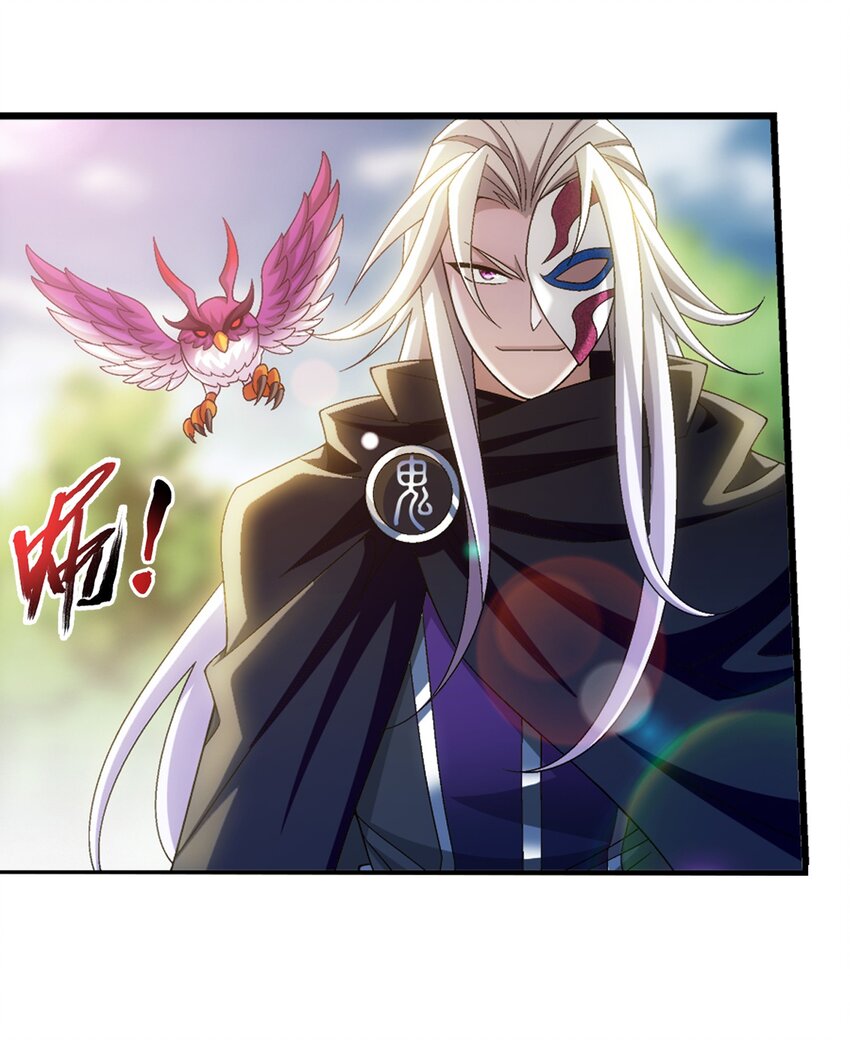 斗破苍穹之大主宰漫画,513 藏灵院2图