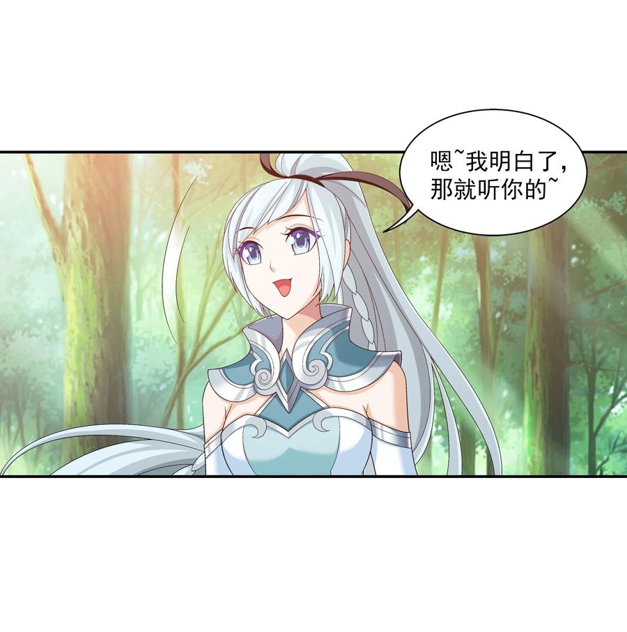 斗破苍穹之大主宰漫画,487 “友善”合作2图