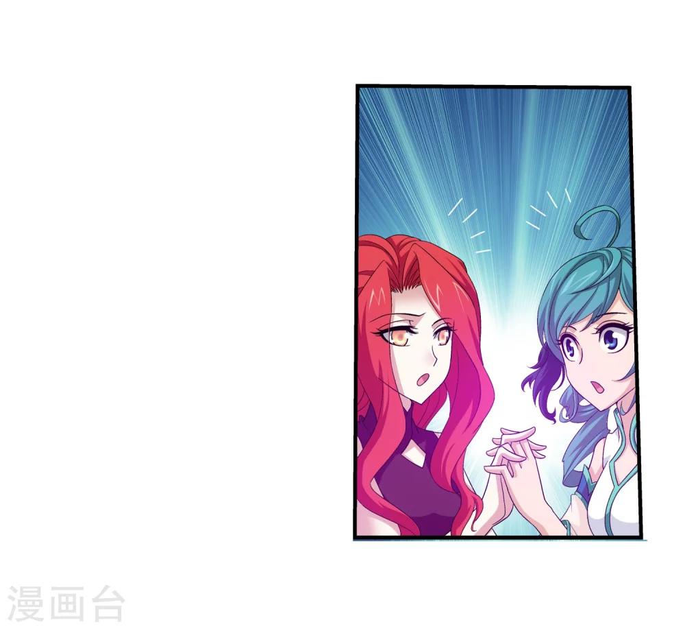 斗破苍穹之大主宰漫画,第113话 洛璃之约2图