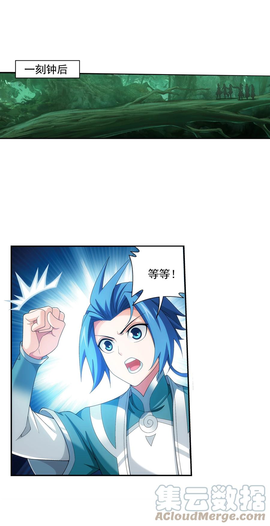 斗破苍穹之大主宰漫画,488 死寂毒林1图
