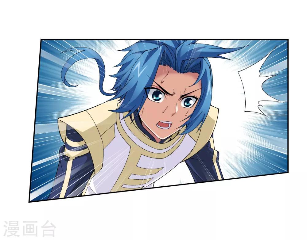 斗破苍穹之大主宰动态漫免费观看漫画,第295话 石柱和记忆2图