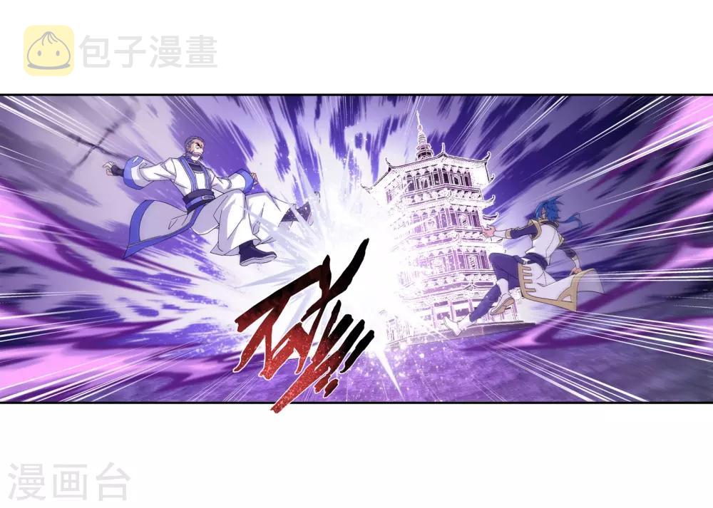 斗破苍穹之大主宰漫画,第287话 擒贼先擒王，小子尔敢！1图