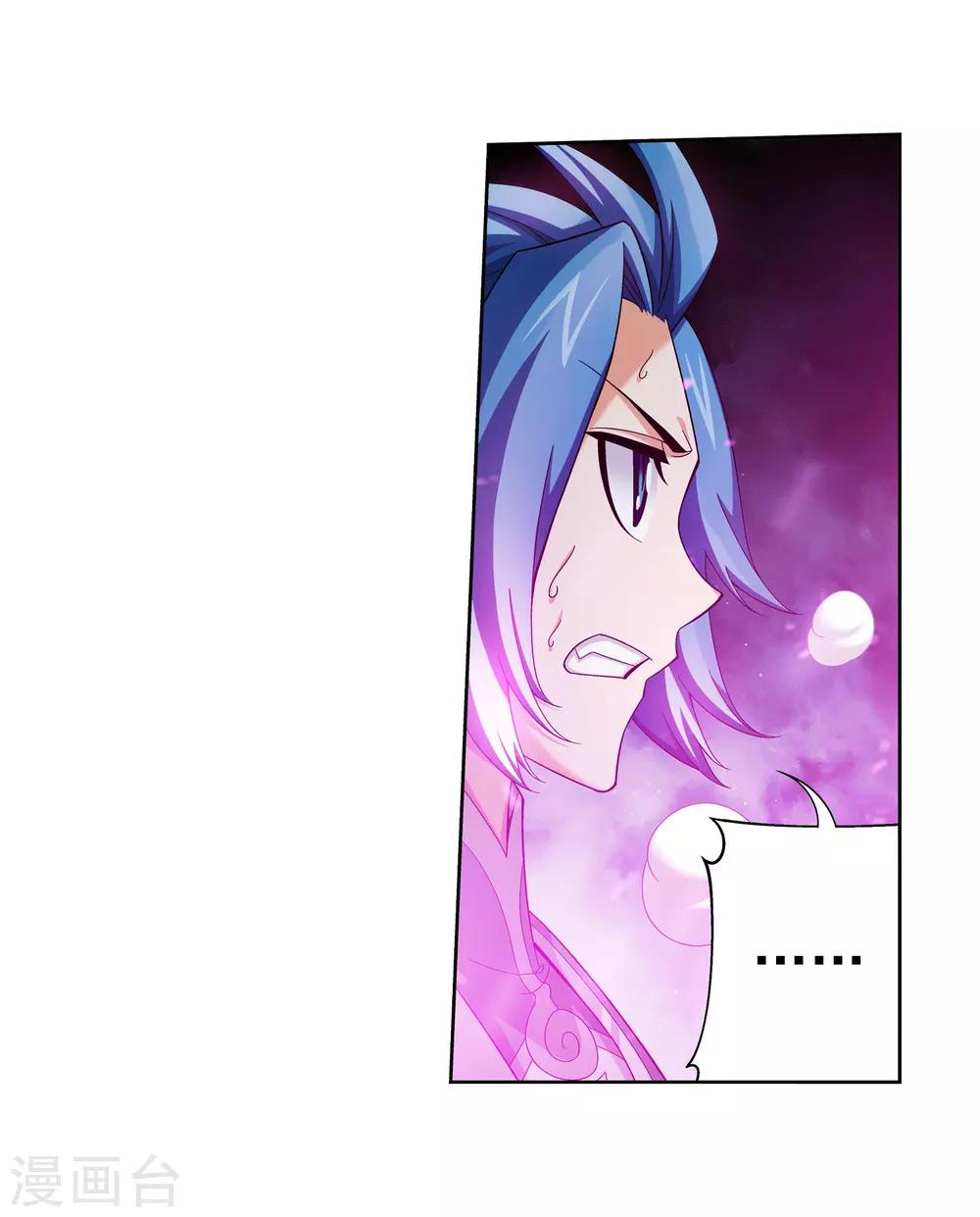 斗破苍穹之大主宰动态漫免费观看漫画,第348话 这就是灵王？！2图