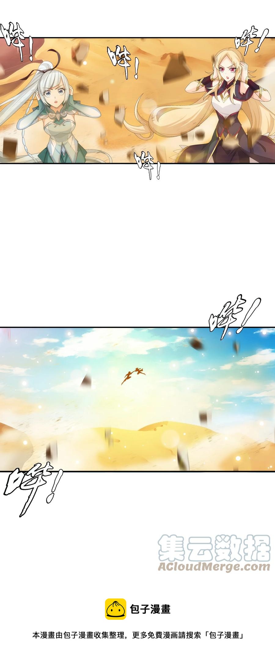 斗破苍穹之大主宰漫画,542 姬玄破不了的，我来破！1图