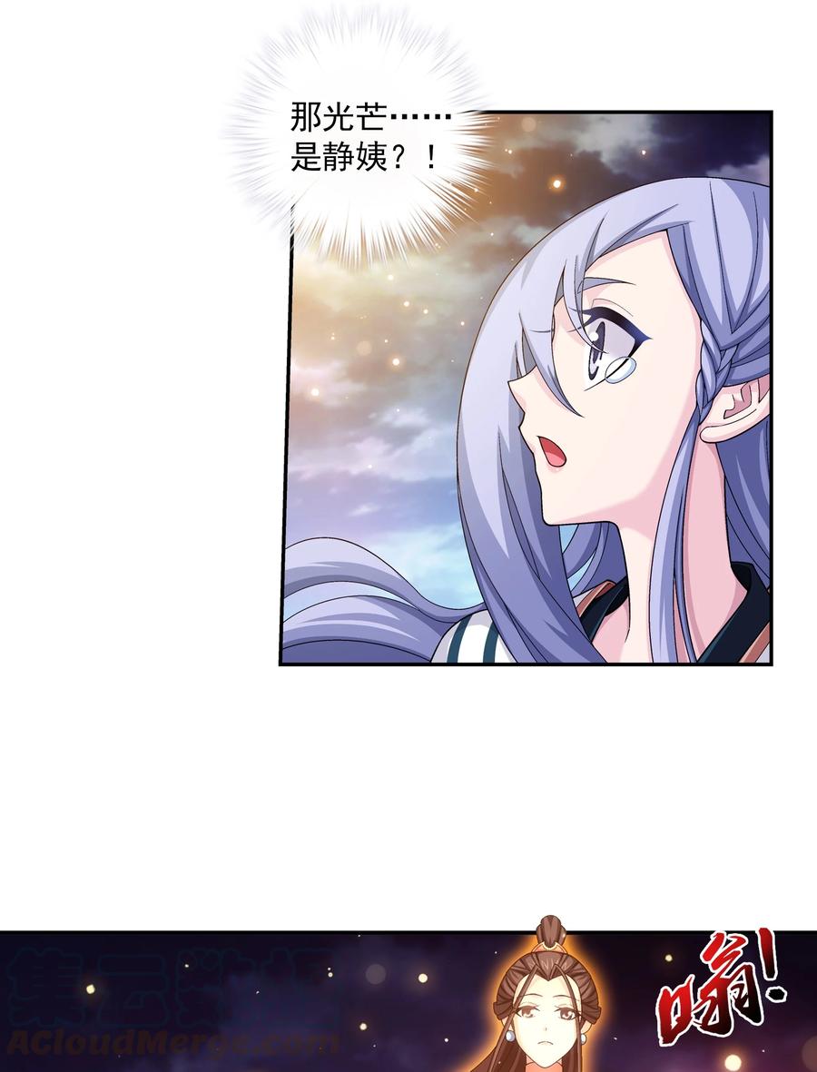 斗破苍穹之大主宰动态漫免费观看漫画,471 娘亲？！1图