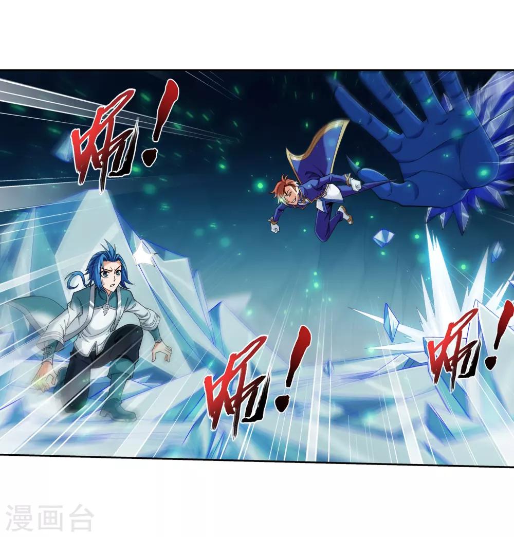斗破苍穹之大主宰漫画,第352话 地底的秘密2图