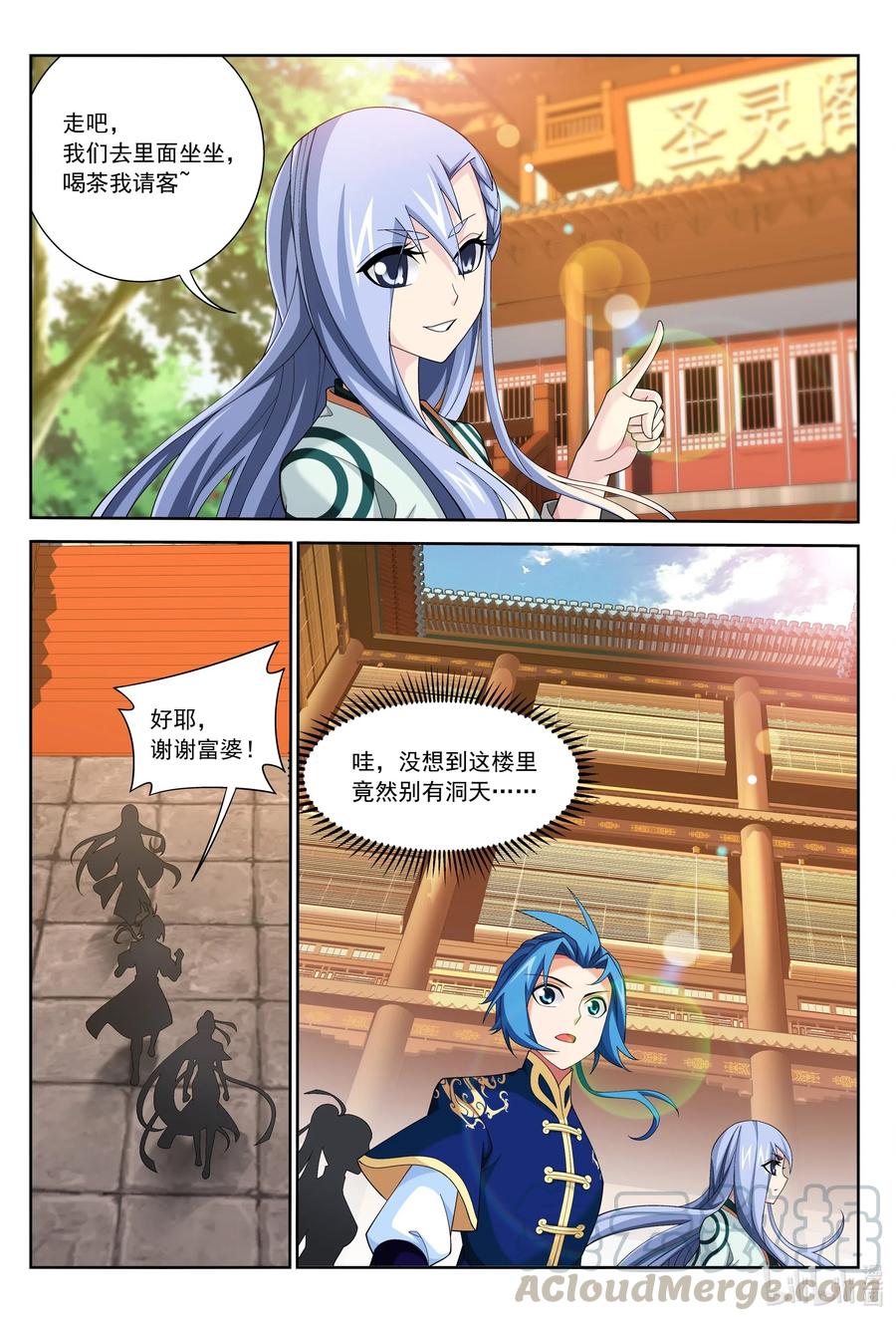 斗破苍穹之大主宰漫画,448 你怎麽来了？2图