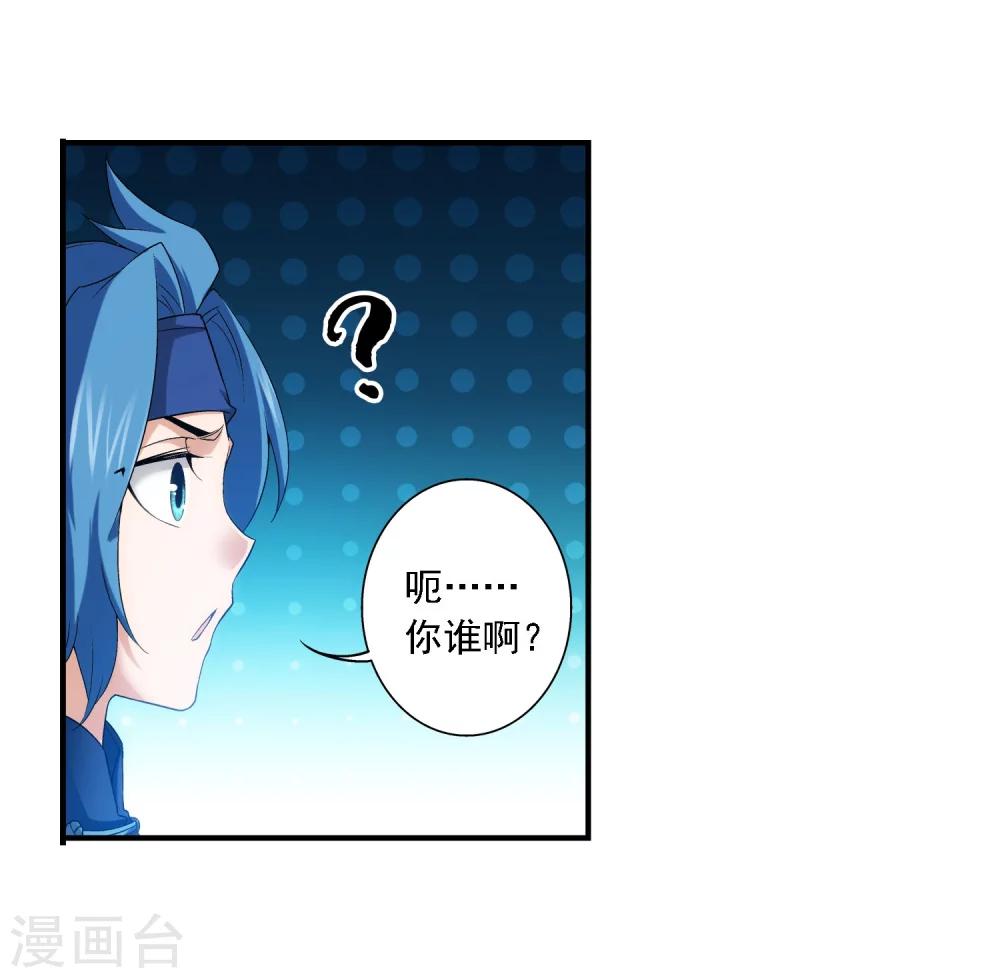 斗破苍穹 巅峰对决漫画,第148话 爱好打脸2图