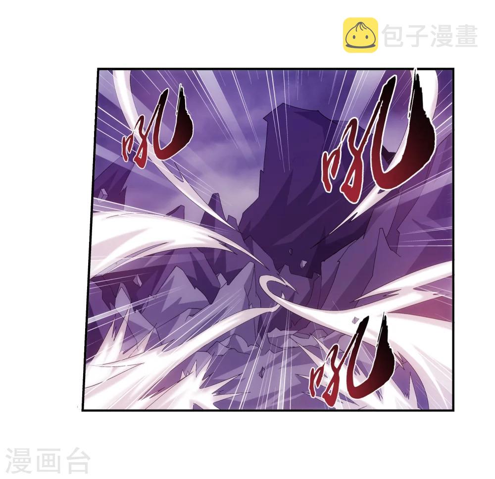 斗破苍穹之大主宰漫画,第75话 三灵兽埋伏2图
