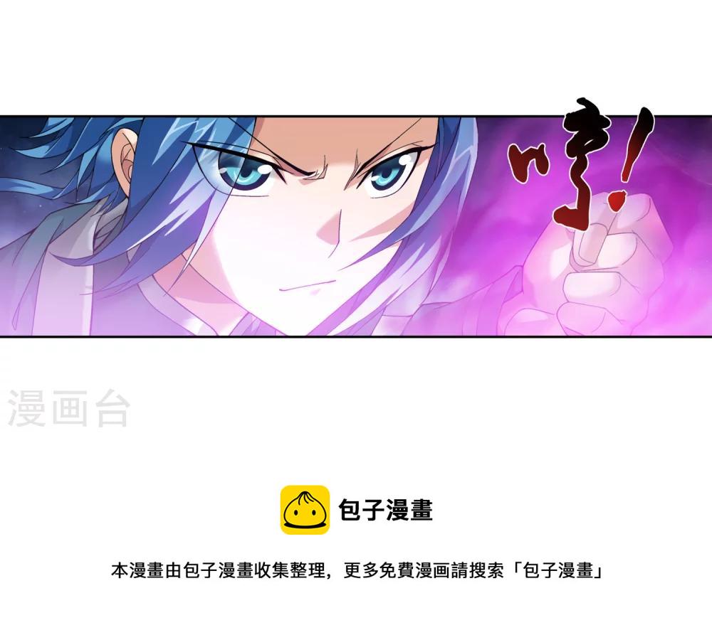 斗破苍穹之大主宰漫画,第205话 爲了神级灵绝2图