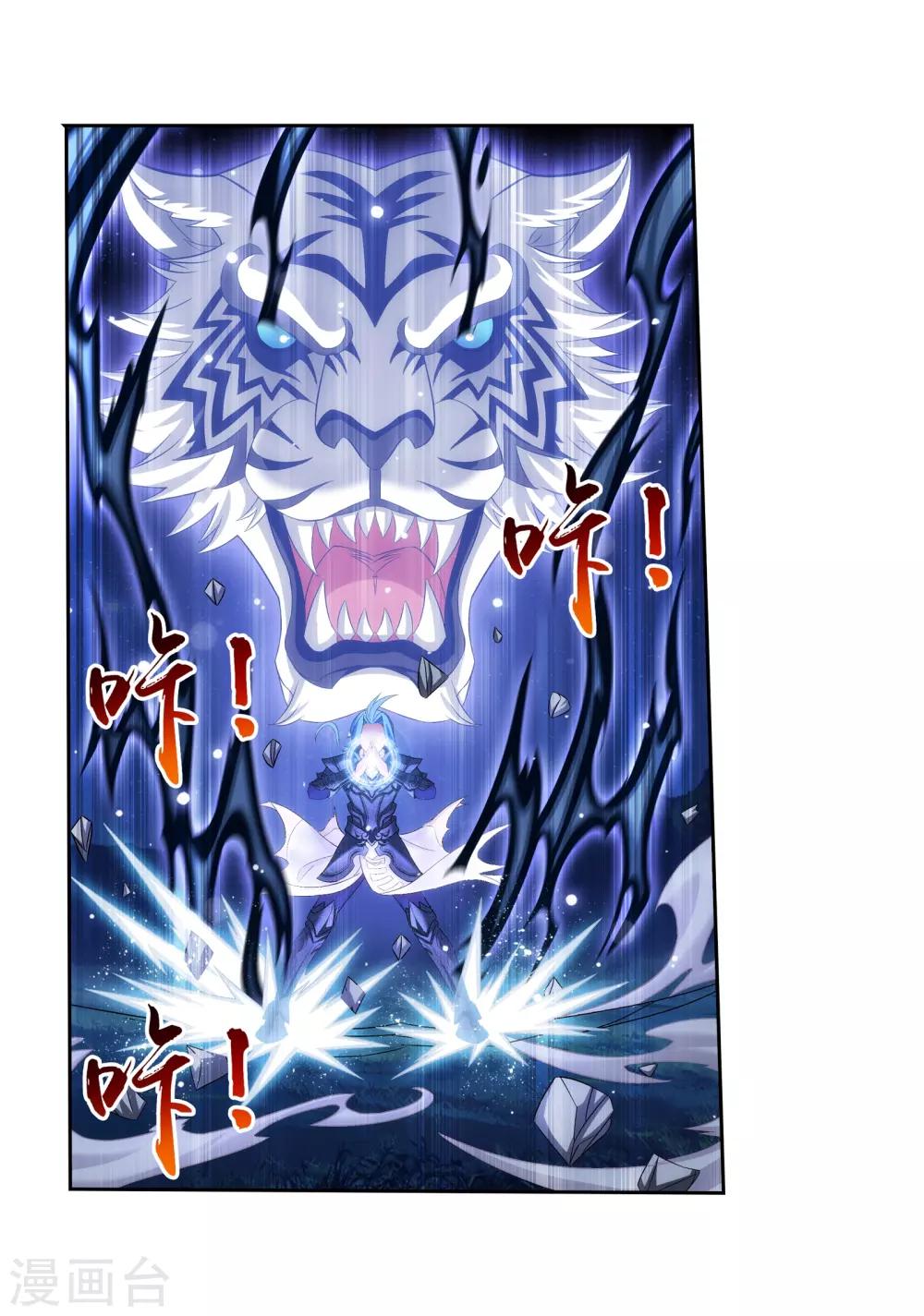 斗破苍穹之大主宰漫画,第306话 你输了！2图