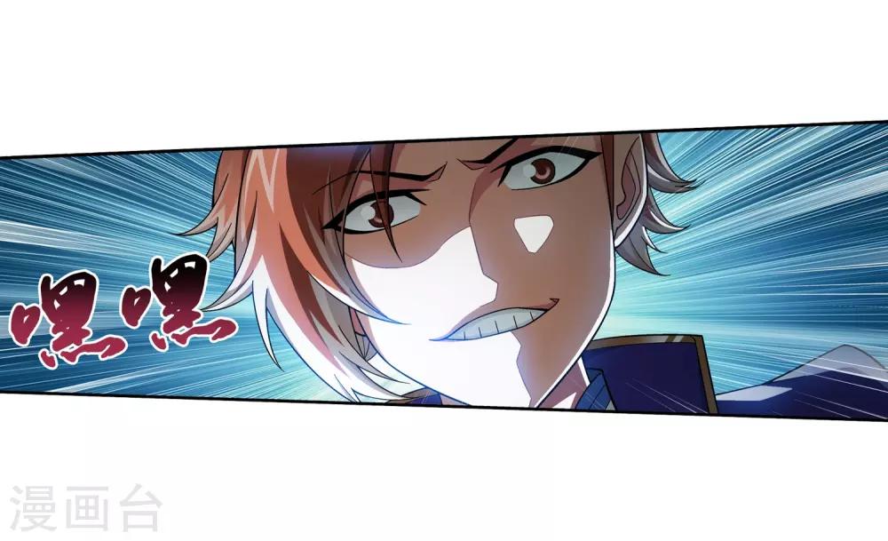 斗破苍穹之大主宰漫画,第352话 地底的秘密2图
