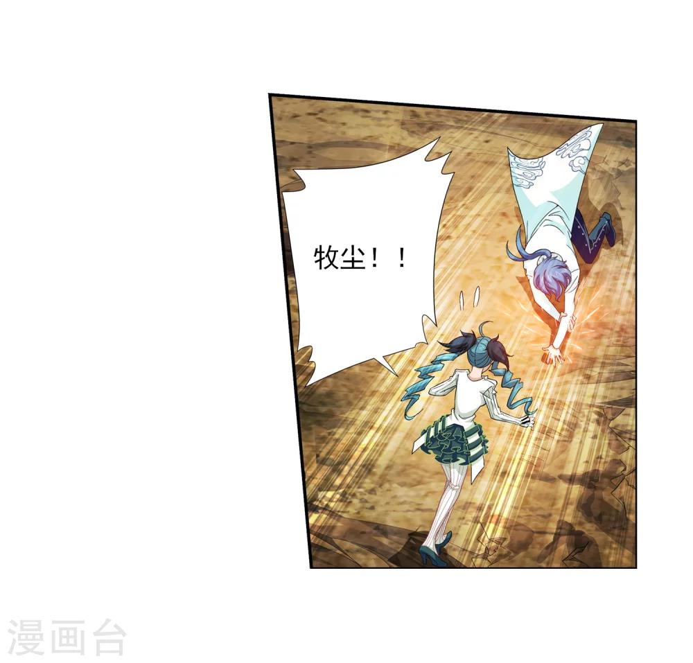 斗破苍穹之大主宰漫画,第48话 大意了2图