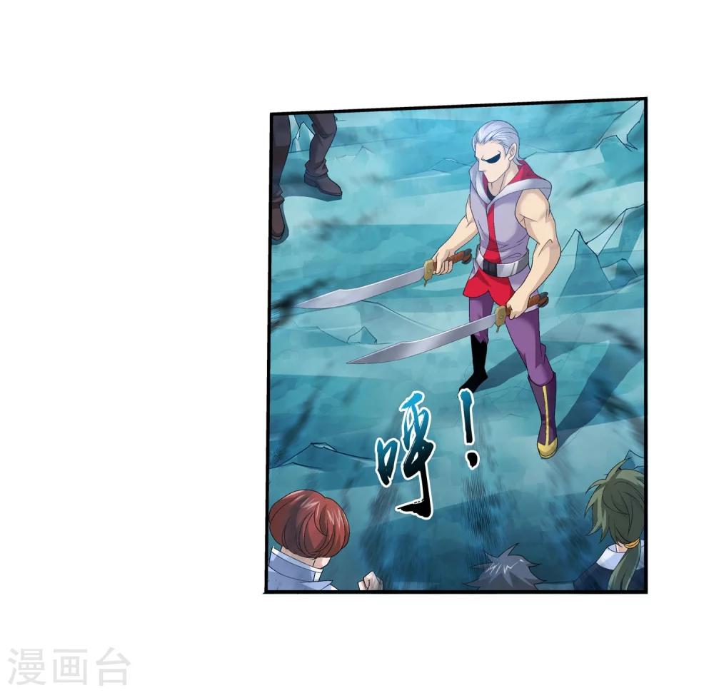 斗破苍穹之大主宰漫画,第143话 北苍界的试炼1图