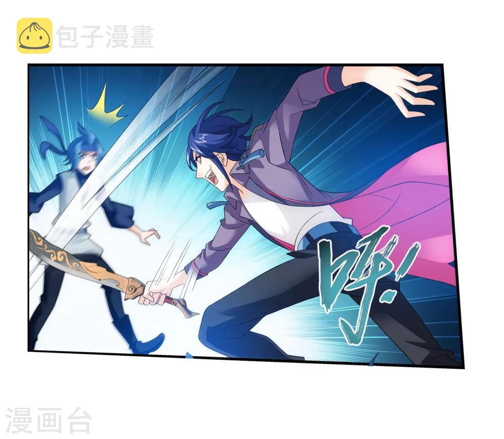 斗破苍穹传奇漫画,第149话 美女姐姐1图