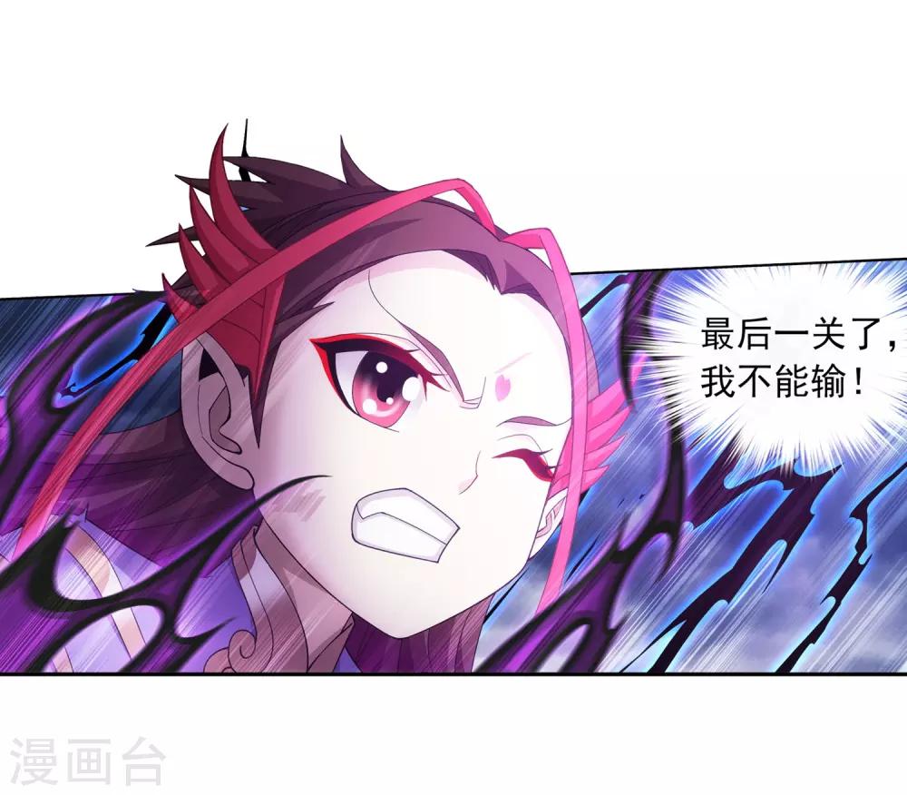 斗破苍穹之大主宰漫画,第333话 雷劫：换个人劈吧！2图