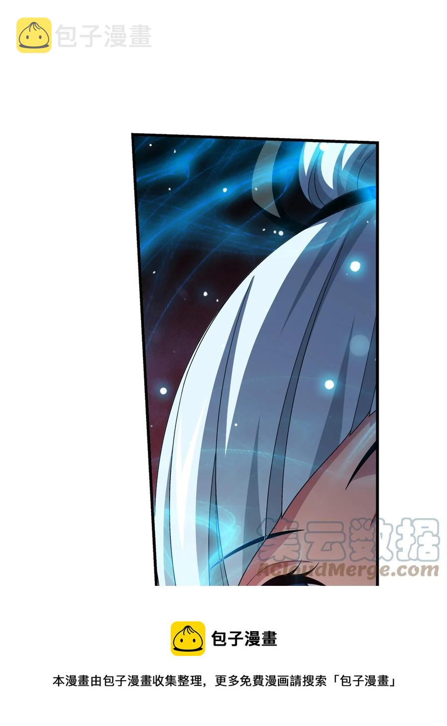 斗破苍穹之大主宰漫画,536 英雄救美？美救英雄？1图
