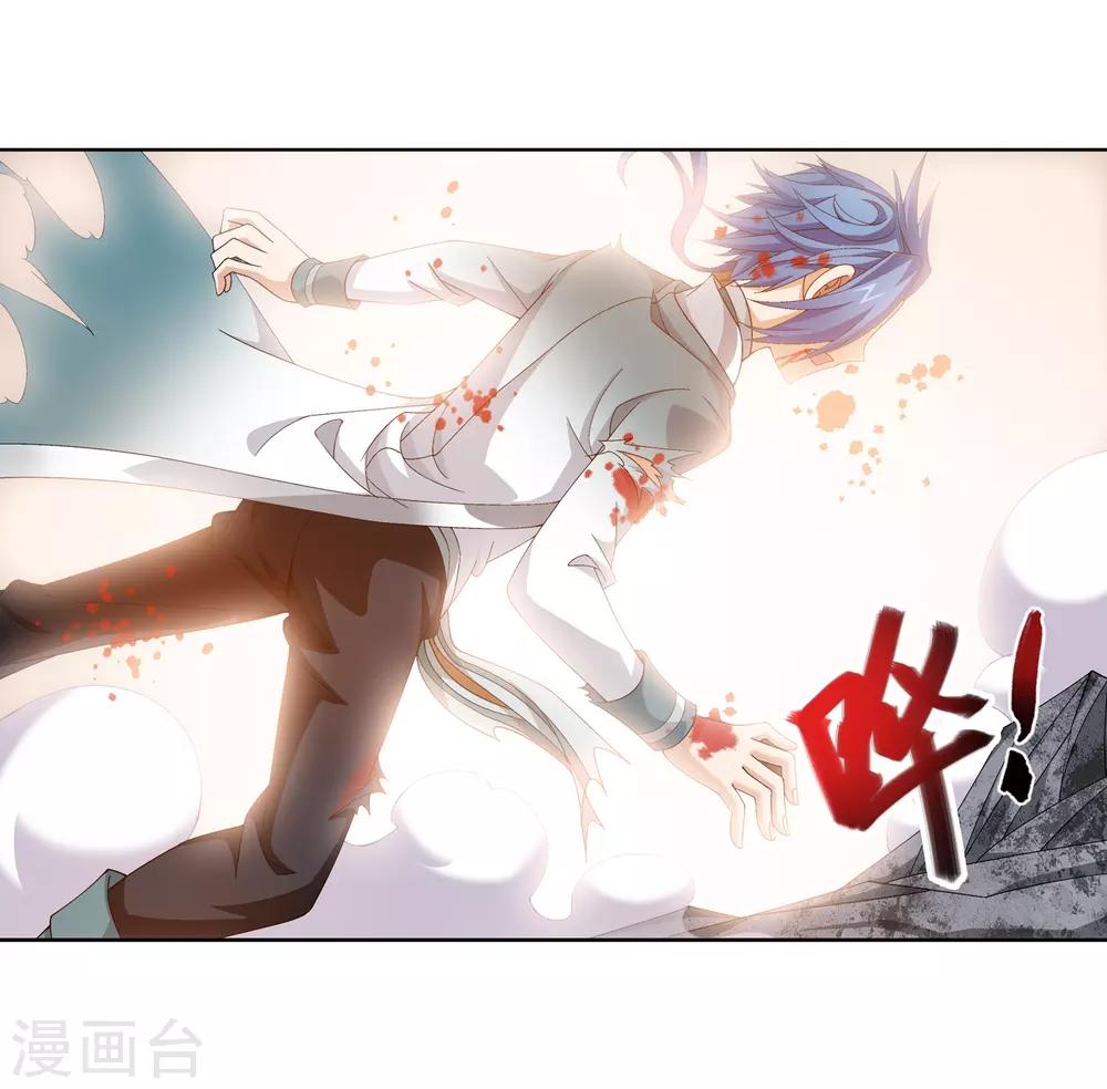 斗破苍穹之大主宰漫画,第246话 学长第三招如何1图