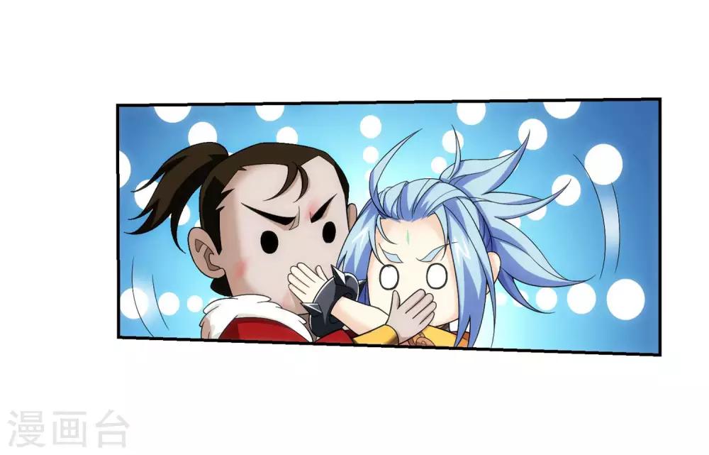 斗破苍穹之大主宰动态漫免费观看漫画,第312话 等援军！2图