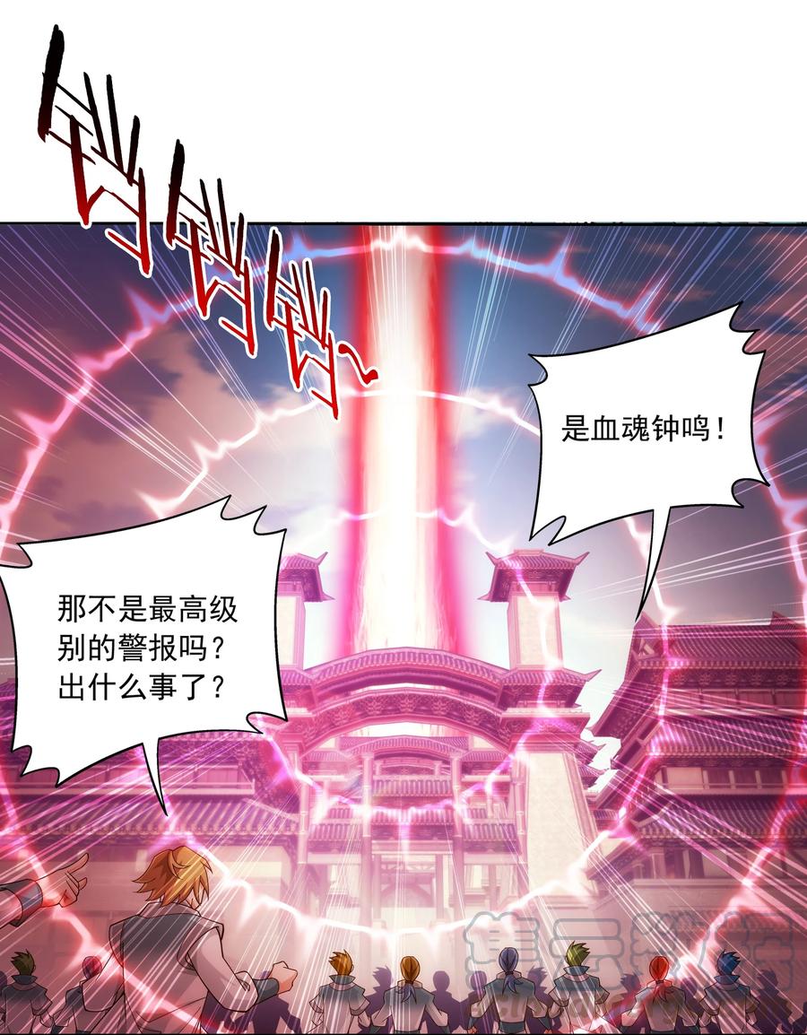 斗破苍穹之大主宰漫画,469 四面楚歌1图