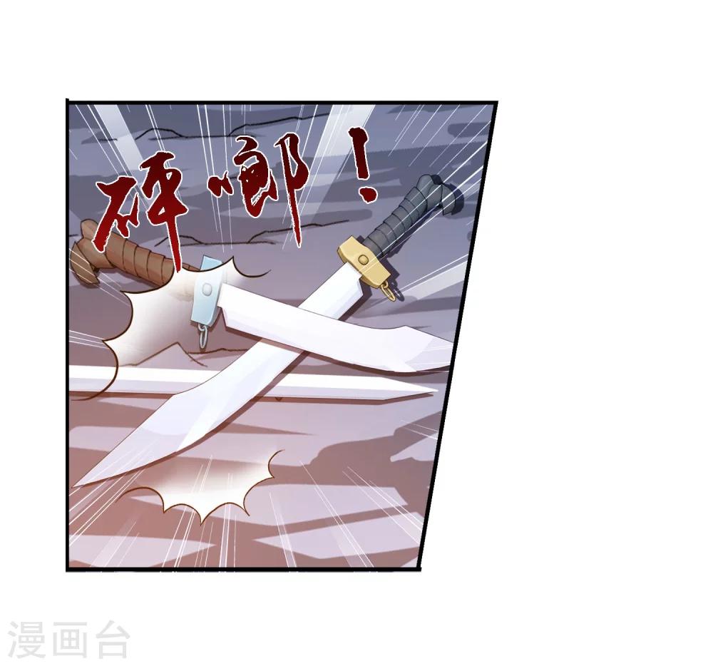 斗破苍穹之大主宰漫画,第123话 打败杨鬼1图