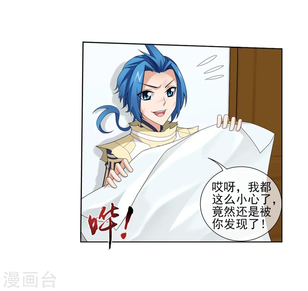 斗破苍穹之大主宰漫画,第316话 登妖门1图