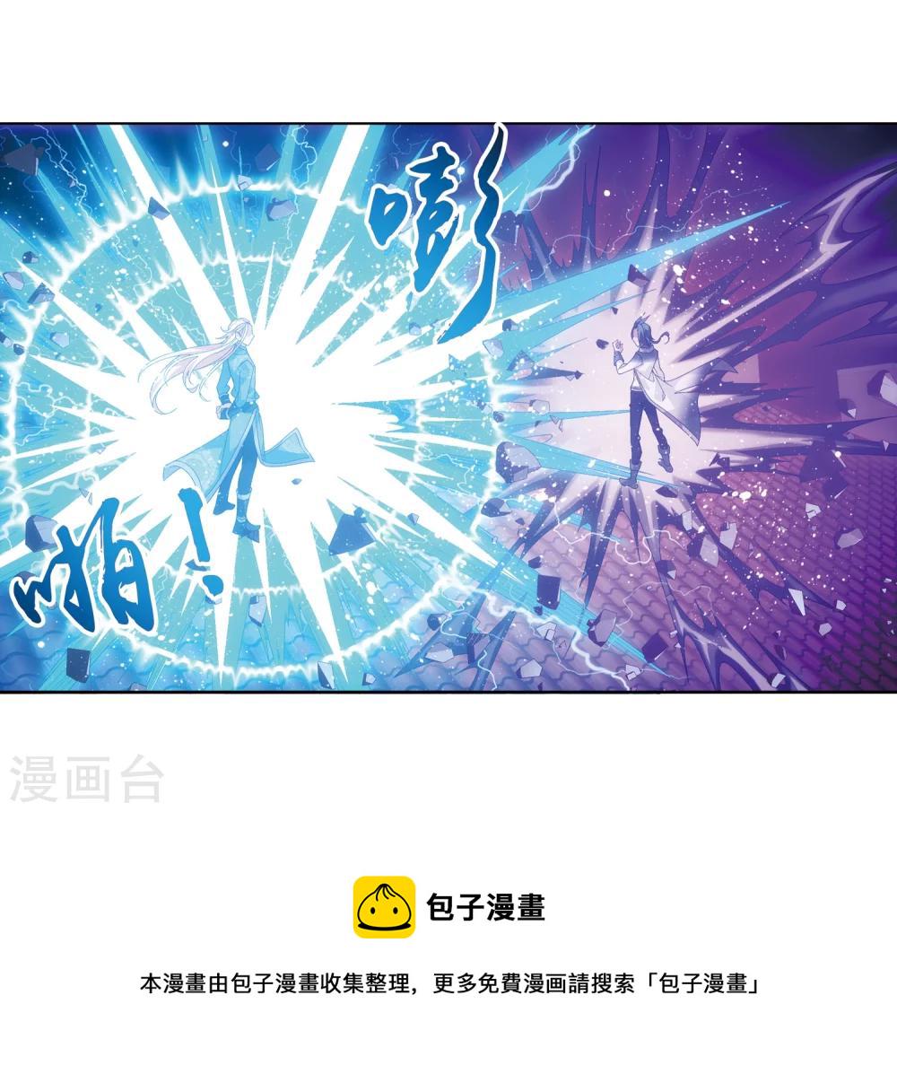 斗破苍穹之大主宰漫画,第217话 如何变得更强2图