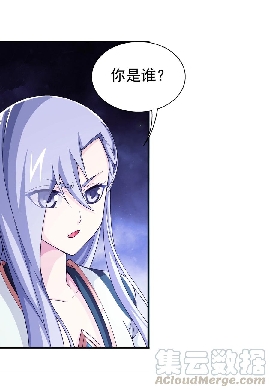 斗破苍穹之大主宰漫画,469 四面楚歌1图