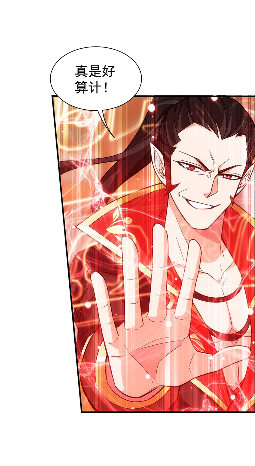 斗破苍穹之大主宰漫画,527 血龙镇！2图