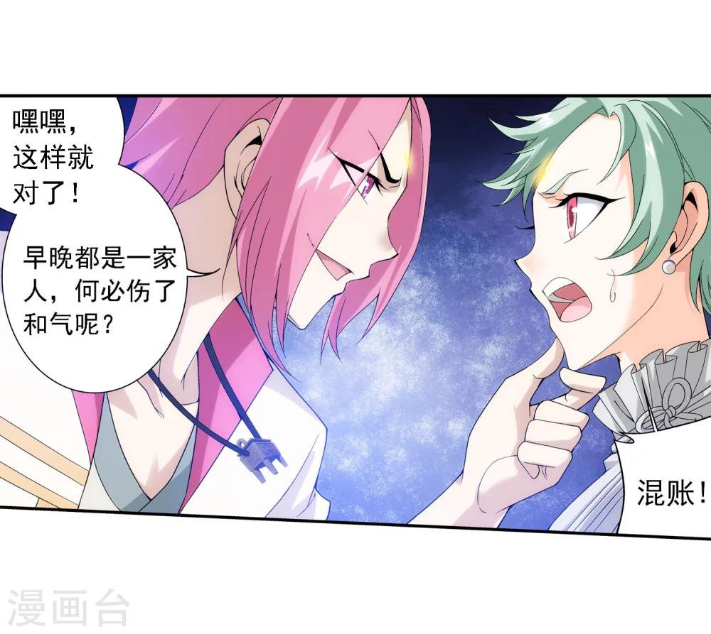 斗破苍穹之大主宰动态漫免费观看漫画,第158话 人质？1图