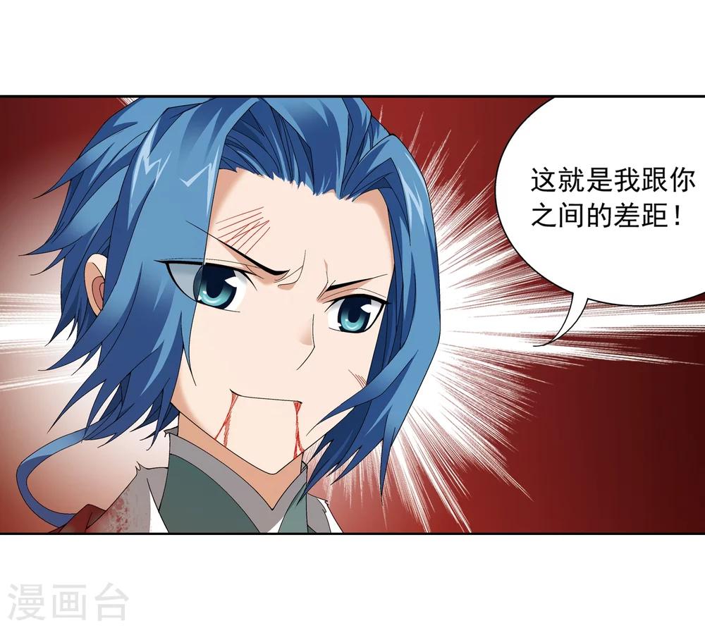斗破苍穹之大主宰漫画,第216话 新生互让第一2图