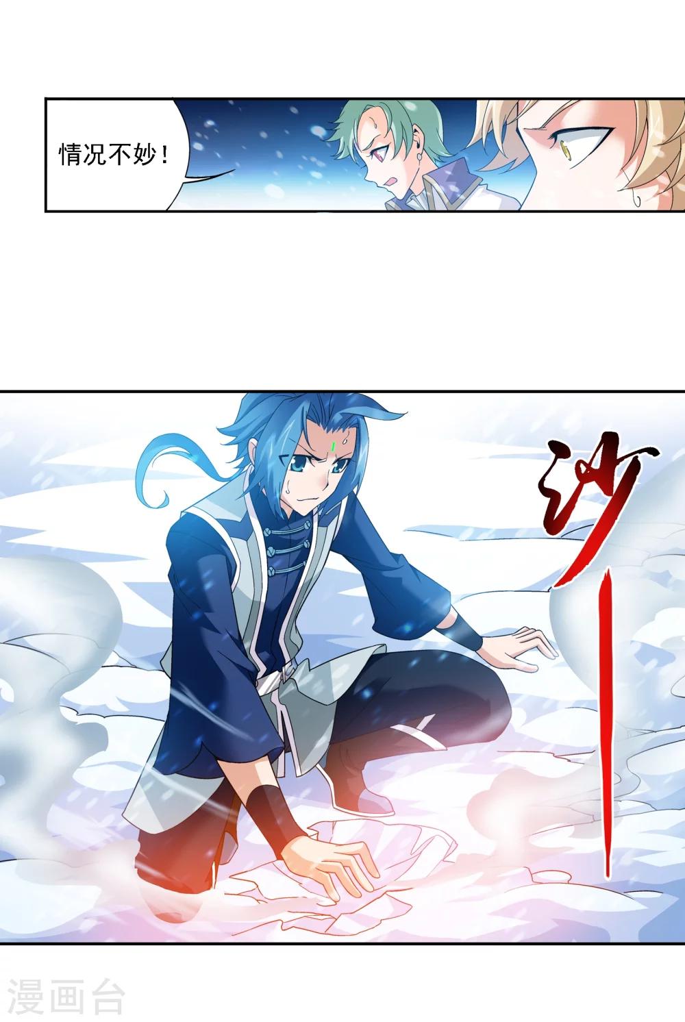 斗破苍穹之大主宰漫画,第168话 埋藏的变故2图