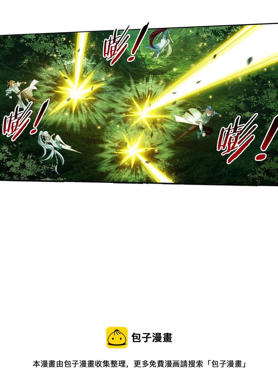 斗破苍穹之大主宰漫画,489 意外来人2图