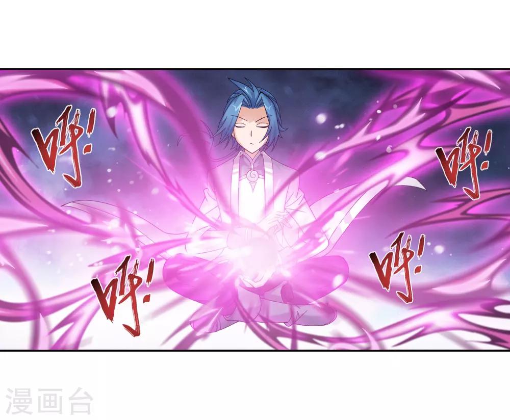 斗破苍穹之大主宰漫画,第227话 苏灵儿绝对属狗1图
